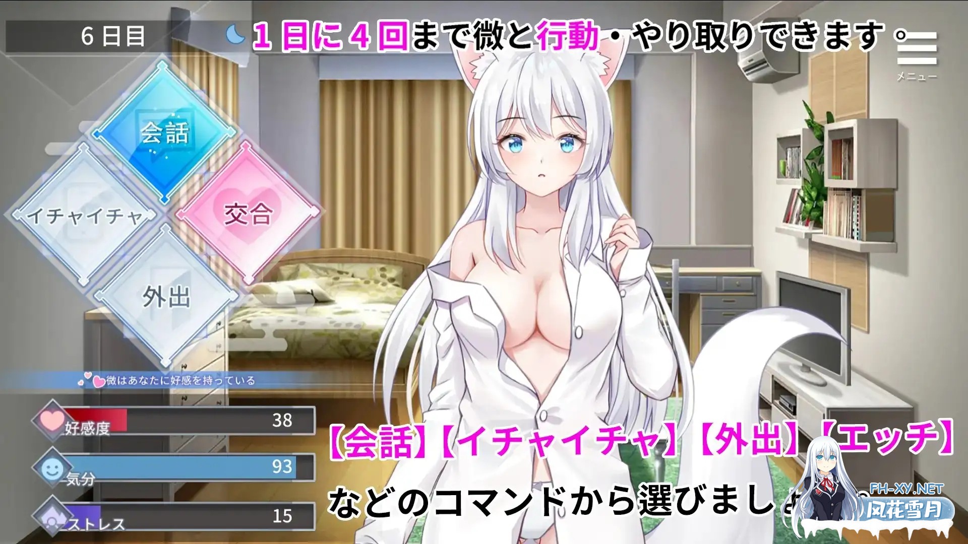 [互动SLG精品/官中/同居/兽耳/PC+安卓]和狐妖的同居生活 Living together with Fox Demon 狐妖との同棲生活 v22.09.19 官方中文版[1.61G]-3.jpg