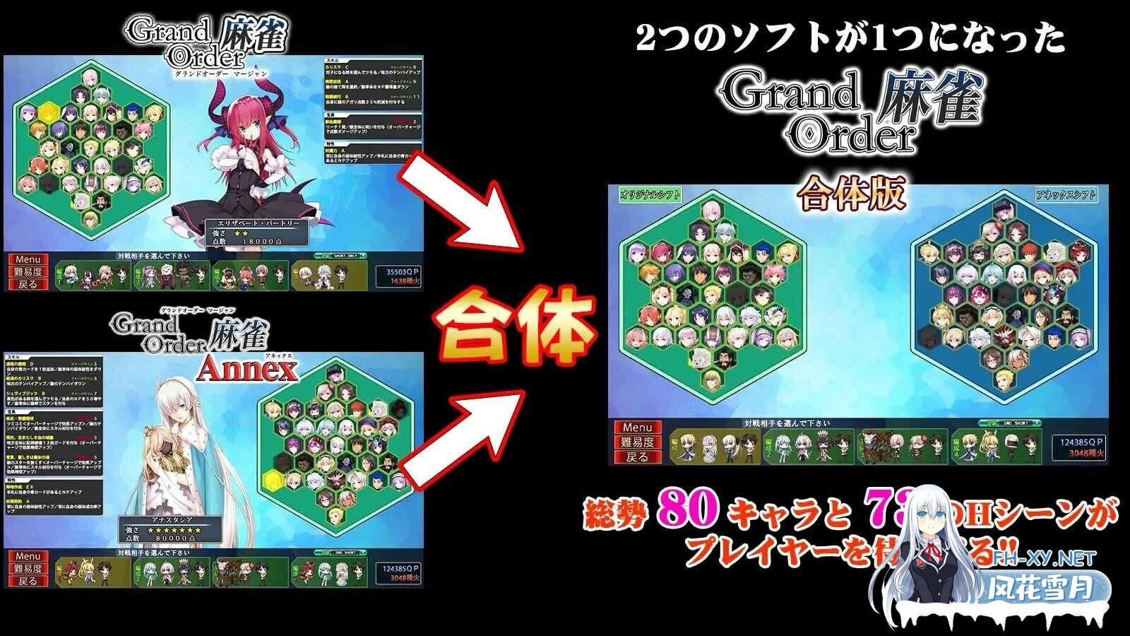 [日式SLG/精翻汉化] Grand Order 麻雀 合体版 Ver2.09 精翻汉化版 [1.6G/新作/全CV]-2.jpg