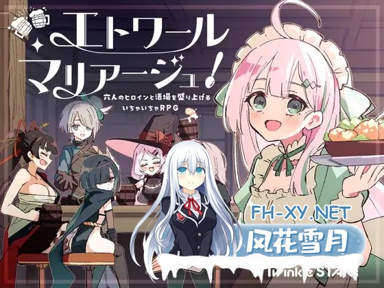 [RPG/AI汉化/后宫/乳交/口交/更新][RJ01586101/Twinkle STARs社团]星辰联姻！～与六位女主角一起炒热酒馆的卿卿我我RPG/エトワール・マリアージュ！～六...-11.jpg