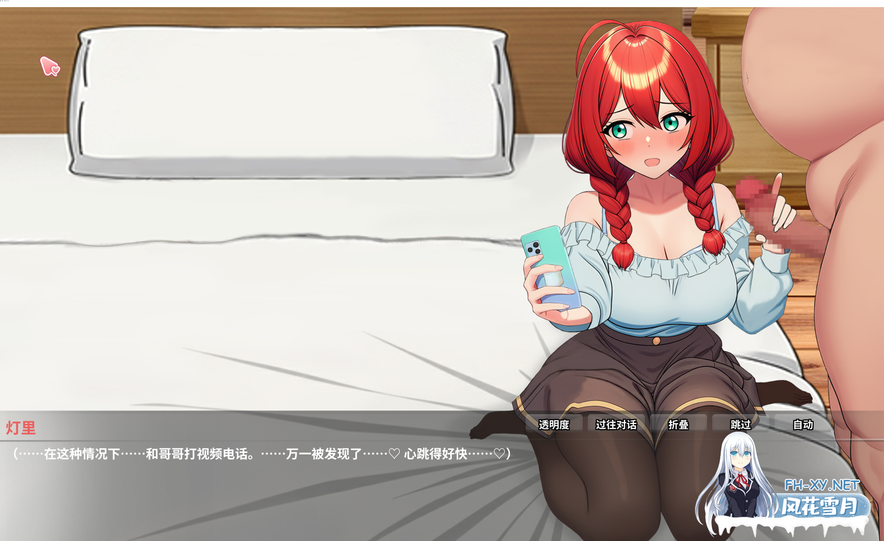 PC爆款[偷窥SLG隐奸NTR+全CG]异世界NTR旅馆～恋人和妹妹在不知不觉间被夺走~V1.23官中动态+全CG存档~異世界NTR旅館IsekaiNTRInn[3.8G]百度/迅雷/UC/夸克-7.png