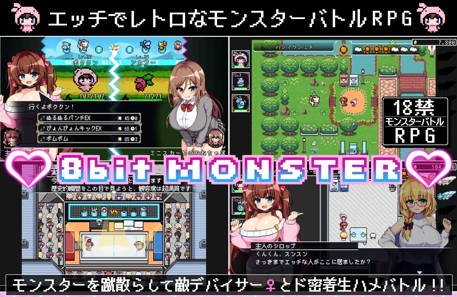 [PC][新作RPG/汉化/动态/战斗H/2D]パチモン -8bit MONSTER- 「モンスターを蹴散らして敵デバイサー♀とド密着生ハメバトル！！」AI汉化版 [2.09GB]-2.jpg