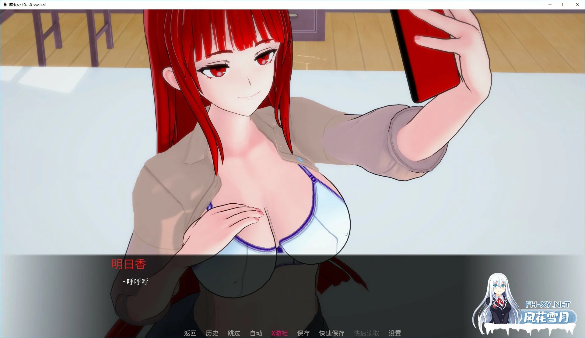 [SLG/AI汉化/3D/动态/更新]摩卡女仆/Mocha Maid[Ver0.1.5][PC+安卓/2.2G]-1.jpg