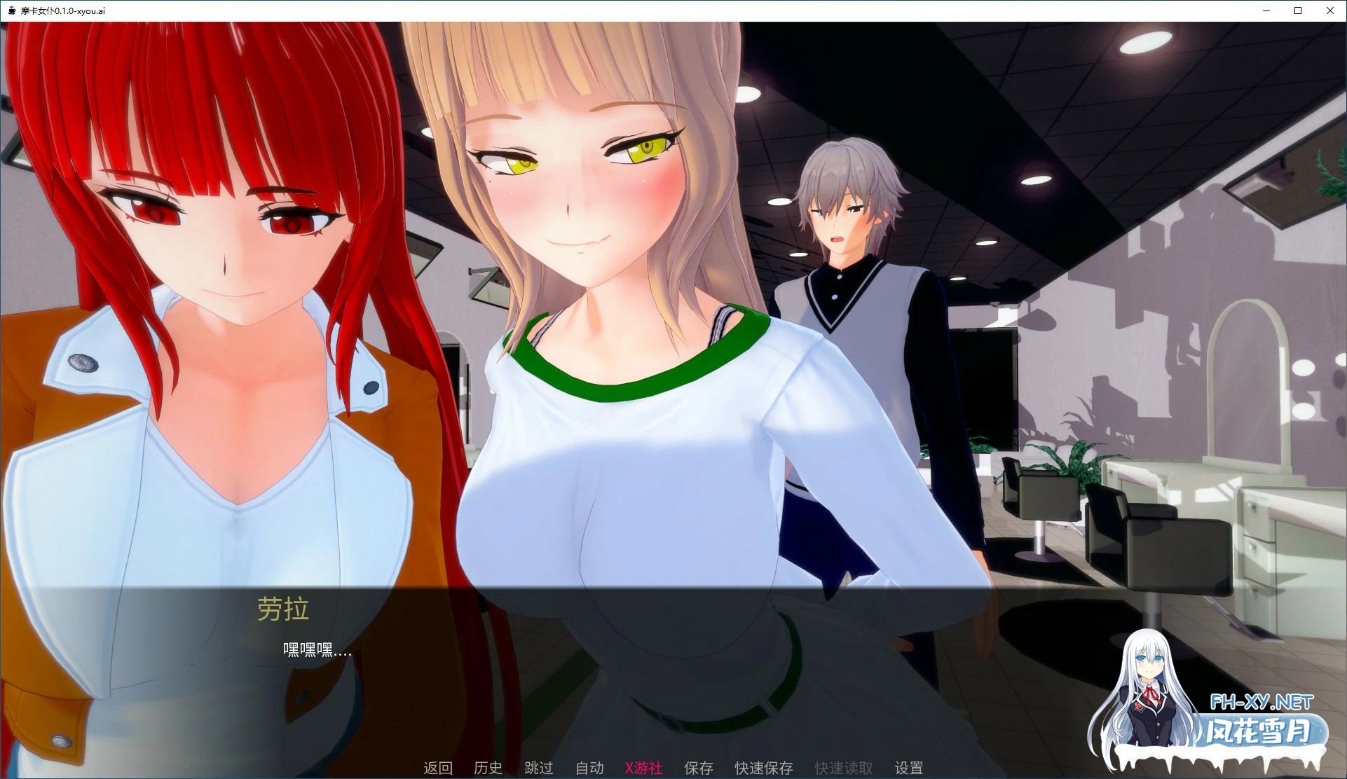 [SLG/AI汉化/3D/动态/更新]摩卡女仆/Mocha Maid[Ver0.1.5][PC+安卓/2.2G]-2.jpg