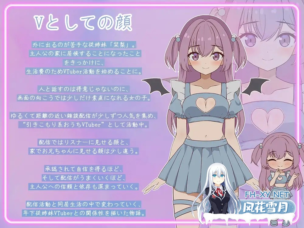 [SLG/生肉/中出/处女/更新][RJ01577390/ぱんきじしぇいく社团]突然同居的表妹似乎要成为VTuber了—只有我知道的秘密真面目—/突然同居した従姉妹はVT...-7.jpg