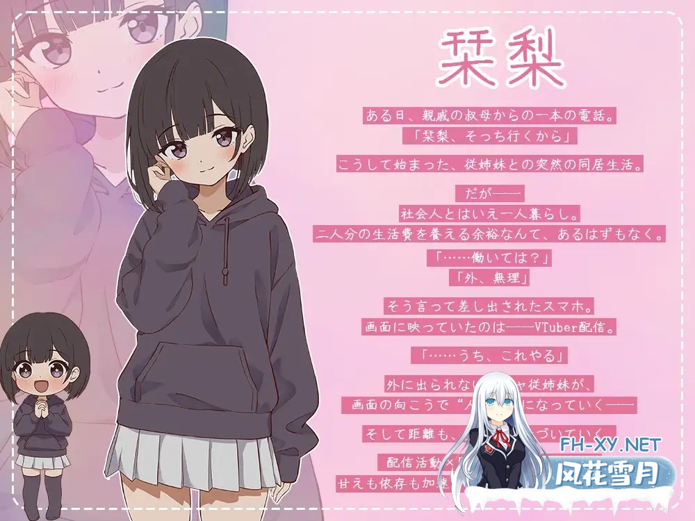 [SLG/生肉/中出/处女/更新][RJ01577390/ぱんきじしぇいく社团]突然同居的表妹似乎要成为VTuber了—只有我知道的秘密真面目—/突然同居した従姉妹はVT...-8.jpg