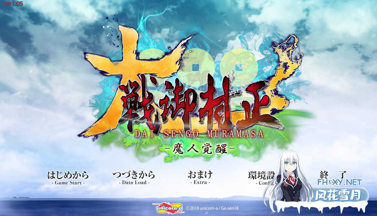 PC[策略调教SLG新汉化]大战御村正 -魔人觉醒- 大戦御村正 -魔人覚醒-v1.0.5 内嵌AI汉化版+存档[2.8G]百度/迅雷/UC-2.png