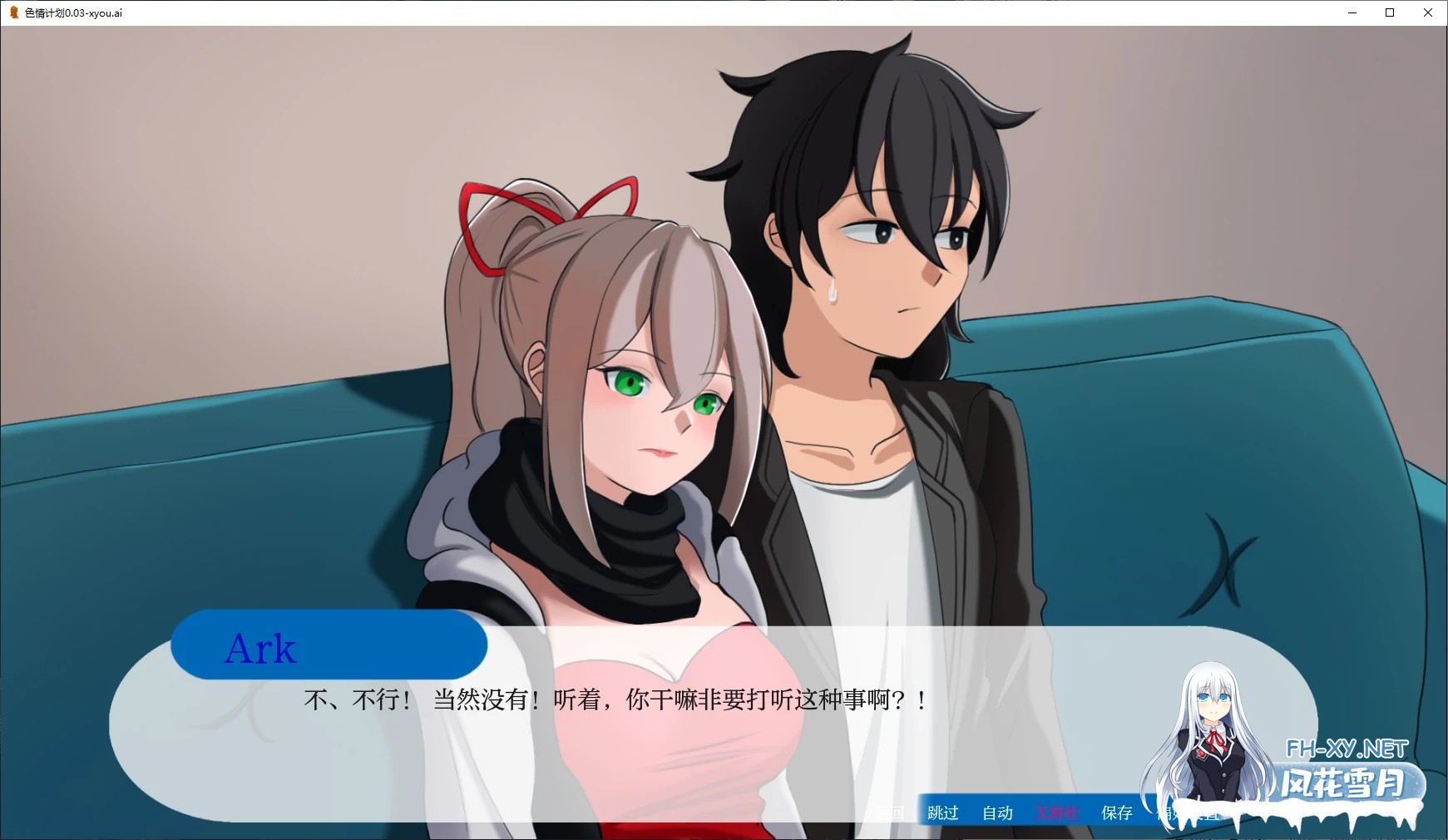 [SLG/AI汉化/2D/动态/更新]色情计划/Ero Scheme[Ver0.9.1][PC+安卓/4.8G]-4.jpg
