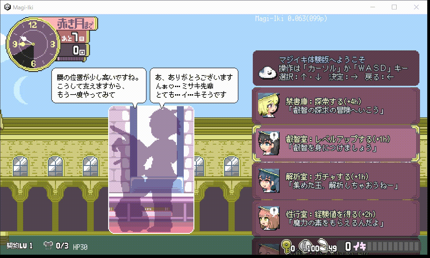 [ACT/官中/巨乳/2D/更新]魔法高潮～留级魔女与情欲魔手～/マジイキ～落第まじょとＨな魔手～[Demo Ver0.290][PC/1.70G]-9.gif