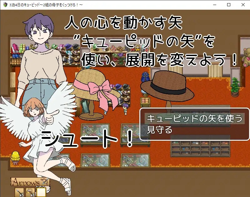 [PC][拉大车RPG/AI汉化/母子/2D]3晚4日的丘比特～把两对母子撮合在一起！3泊4日のキューピッド～2組の母子をくっつけろ！～ [503MB]-3.jpg