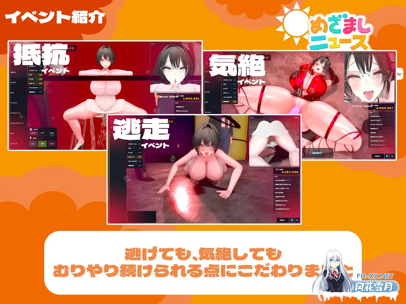 [SLG/动态/官中]めざましニュースシミュレーター ～無表情アナの"初鳴き"生放送～官方中文版[PC/500M]-4.jpg