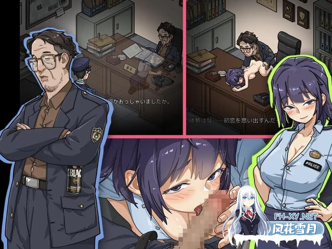 [SLG/官中/动态]极道无赖EX女警・鮎川光–从处女蜕变为变态的分岔路 極道無頼EX女警・鮎川光–処女が変態に変わる分かれ v1.1.1 官方中文版[2.3G]-5.jpg