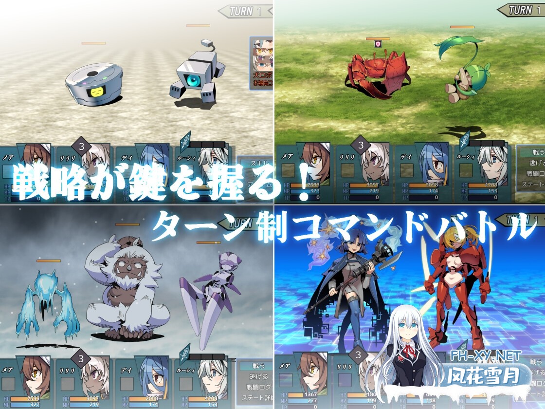 [RPG/官中]逆梦的危境幻域/逆夢のメナスフィア v1.0 官方中文版[PC/3G]-5.jpg