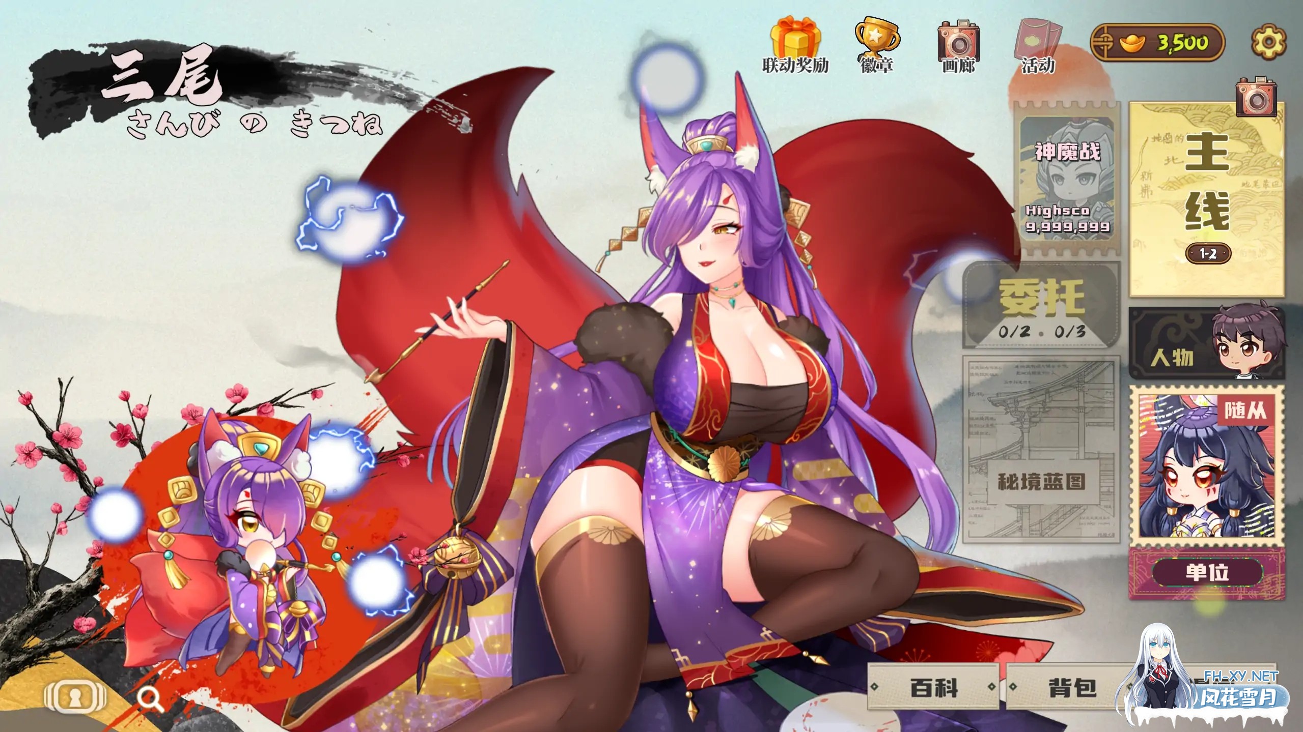 [SLG/STEAM官中/塔防/巨乳/更新]妖谈2：九尾异闻/Yokai Art 2: Tales of the Nine-Tails[Ver1.0.115+DLC][PC/4.1G]-8.jpg