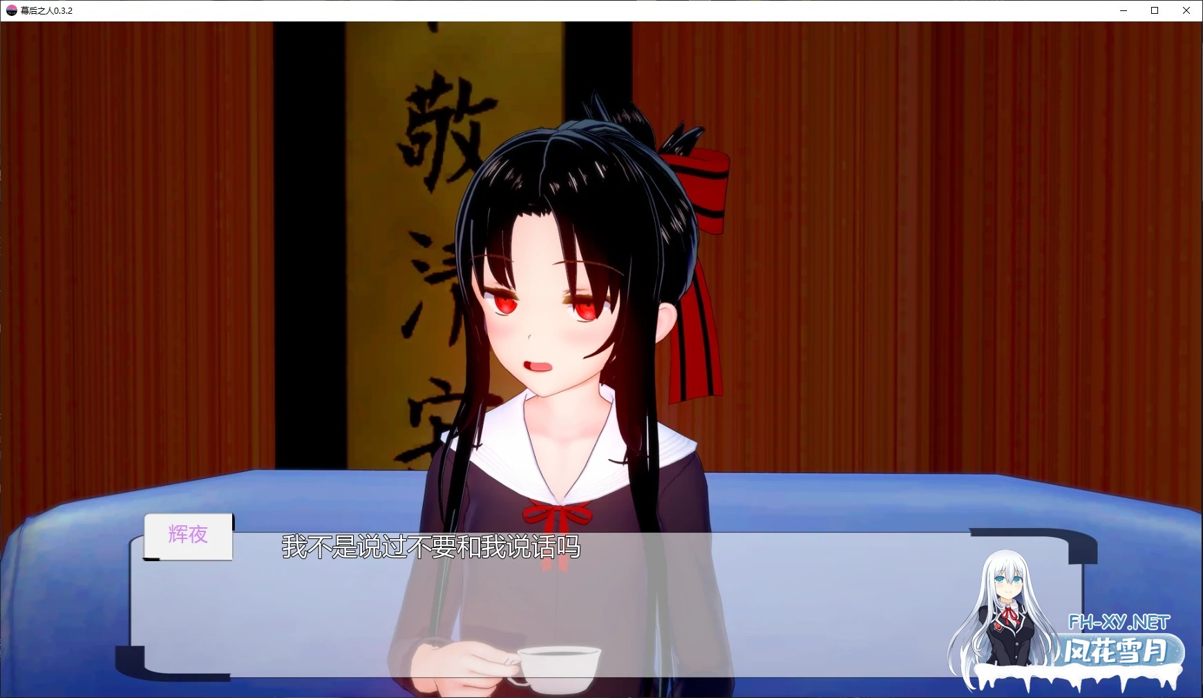 [SLG/AI汉化/沙盒/更新]幕后之人/The Man Behind[Ver0.3.2] [PC+安卓/4.3G]-3.jpg
