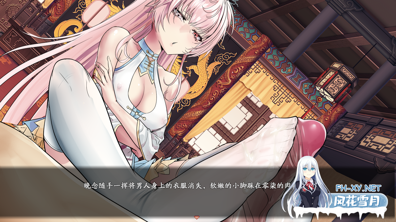 PC+安卓joi[恶堕修仙RPG官中步兵]绯月仙行录~绯色修仙录V1.292+设定集+全CG存档[4G]百度/迅雷/UC/夸克-2.png