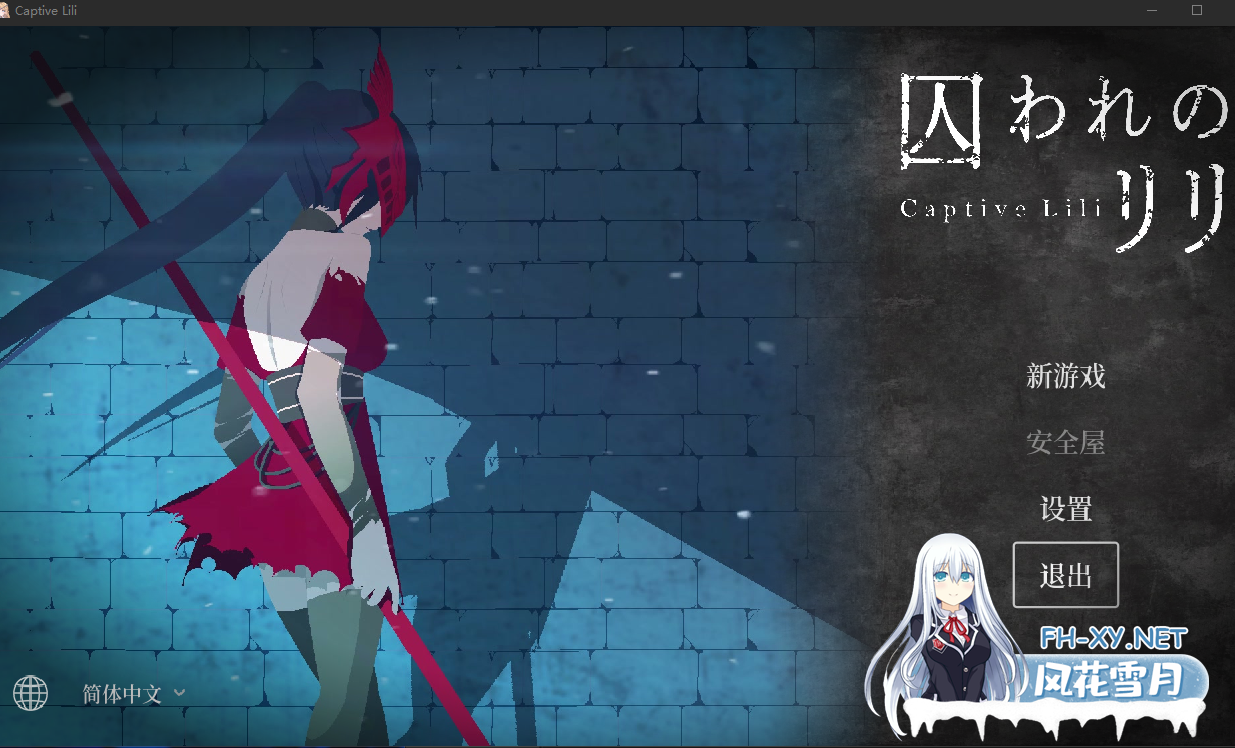 PC[像素地牢ACT官中动态]被囚禁的莉莉 囚われのリリ Captive Lili[500M]百度/迅雷/UC/夸克-3.png