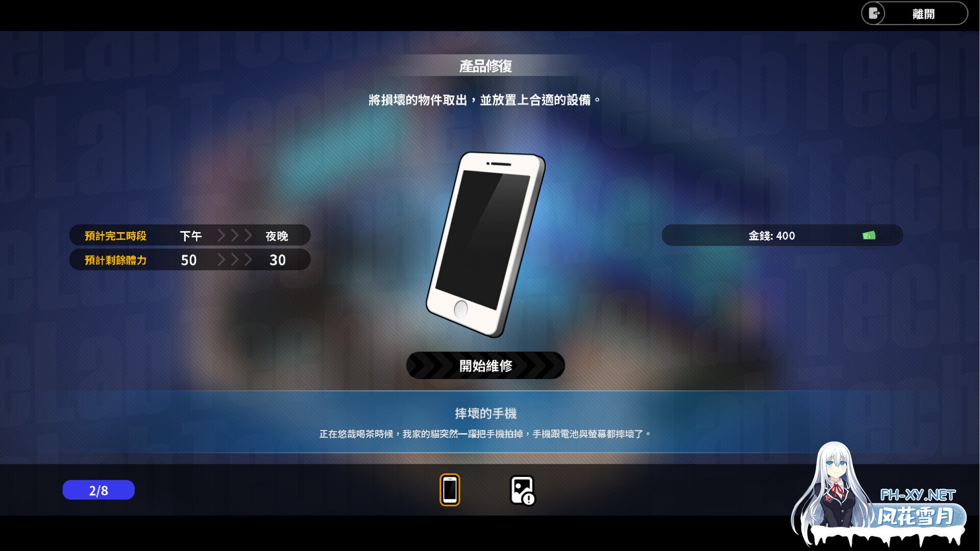 [SLG/STEAM官中/步兵/巨乳/多P/更新]修干嘛？二手3C店的暗营业/Sex, Secrets & Used Tech[Demo Ver0.613a][PC/1G]-11.jpg