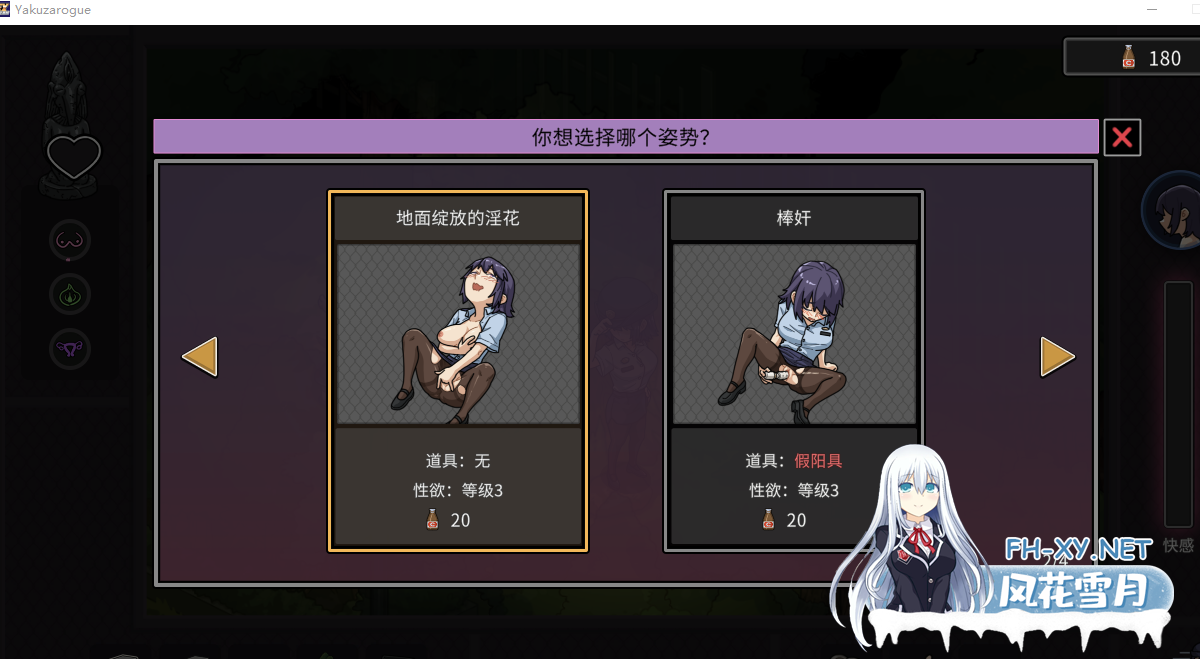 PC[NTL偷窥露出SLG+存档]极道无赖EX女警鮎川光~V1.1.2官中正式版+作弊存档~極道無頼EX-古式按摩店新作[2.31G]百度/迅雷/UC/夸克-7.png
