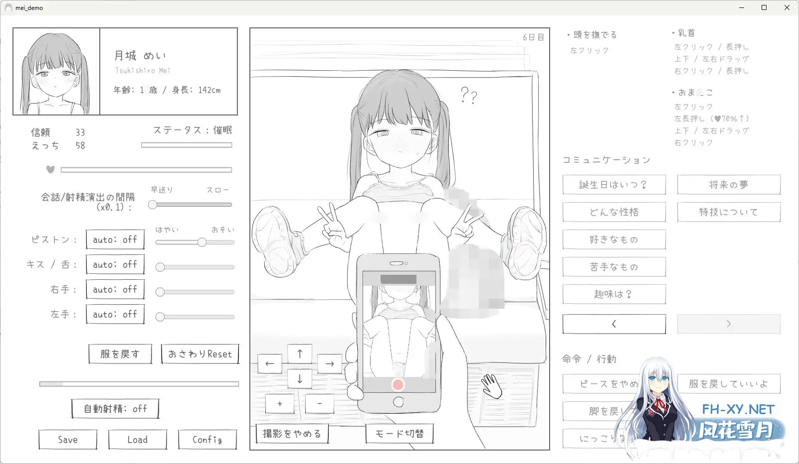 [SLG/汉化]J〇〇 催〇痴〇電車 v1.0 AI汉化版[PC/500M]-5.jpg