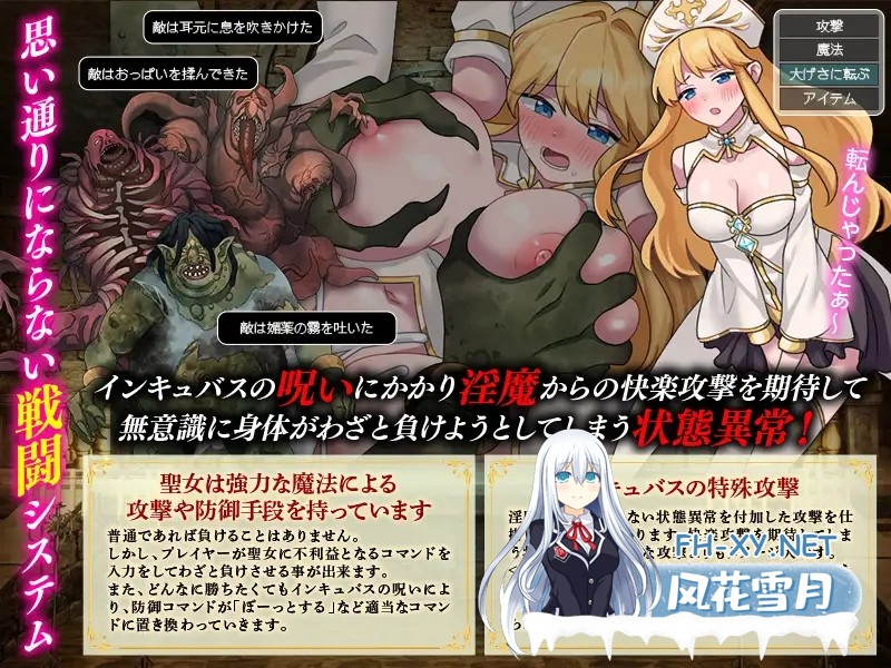 [RPG/AI汉化/魅魔/堕落/异种X/触手][RJ01650425/天粋球児社团]敏感带培育SLG 梦魔的诅咒/性感帯育成SLG インキュバスの呪い[PC/410M]-5.jpg