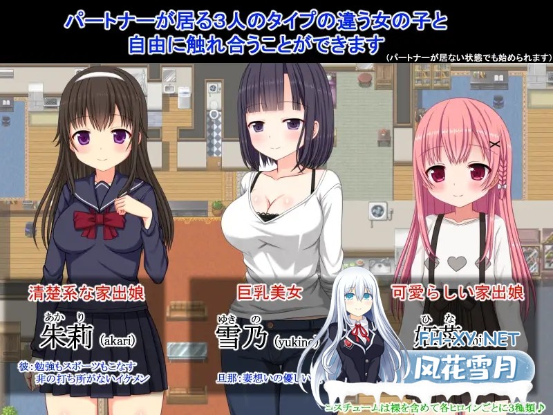 [RPG/AI汉化/萝莉/NTR/后宫/援交/怀孕/处女/更新][RJ01576032/ひまわりドリル社团]NTR公寓～欢迎有伴侣的人士～/NTR荘～パートナーが居る方歓迎します...-3.jpg