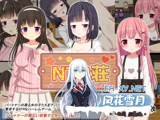 [RPG/AI汉化/萝莉/NTR/后宫/援交/怀孕/处女/更新][RJ01576032/ひまわりドリル社团]NTR公寓～欢迎有伴侣的人士～/NTR荘～パートナーが居る方歓迎します...-2.jpg