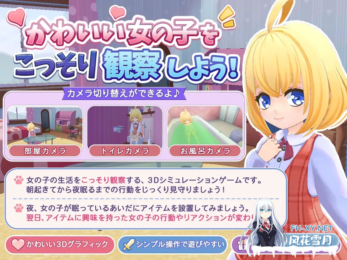 [3D/生肉/萝莉/自慰/潮吹/小便][RJ01608400/ふろっぺろっぺ社团]秘密的每一天 — 悄悄守护那个孩子的生活 —/ひみつのまいにち ― こっそり見守るあ...-7.jpg
