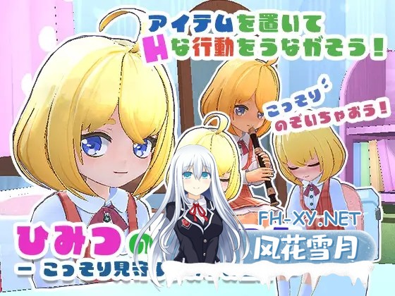 [3D/生肉/萝莉/自慰/潮吹/小便][RJ01608400/ふろっぺろっぺ社团]秘密的每一天 — 悄悄守护那个孩子的生活 —/ひみつのまいにち ― こっそり見守るあ...-8.jpg