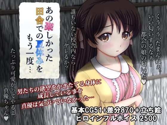 [PC+安卓][日系RPG/AI汉化/日系]重温那快乐的田舎暑假 あの楽しかった田舎での夏休みをもう一度… v1.02 [1.34GB]-1.jpg