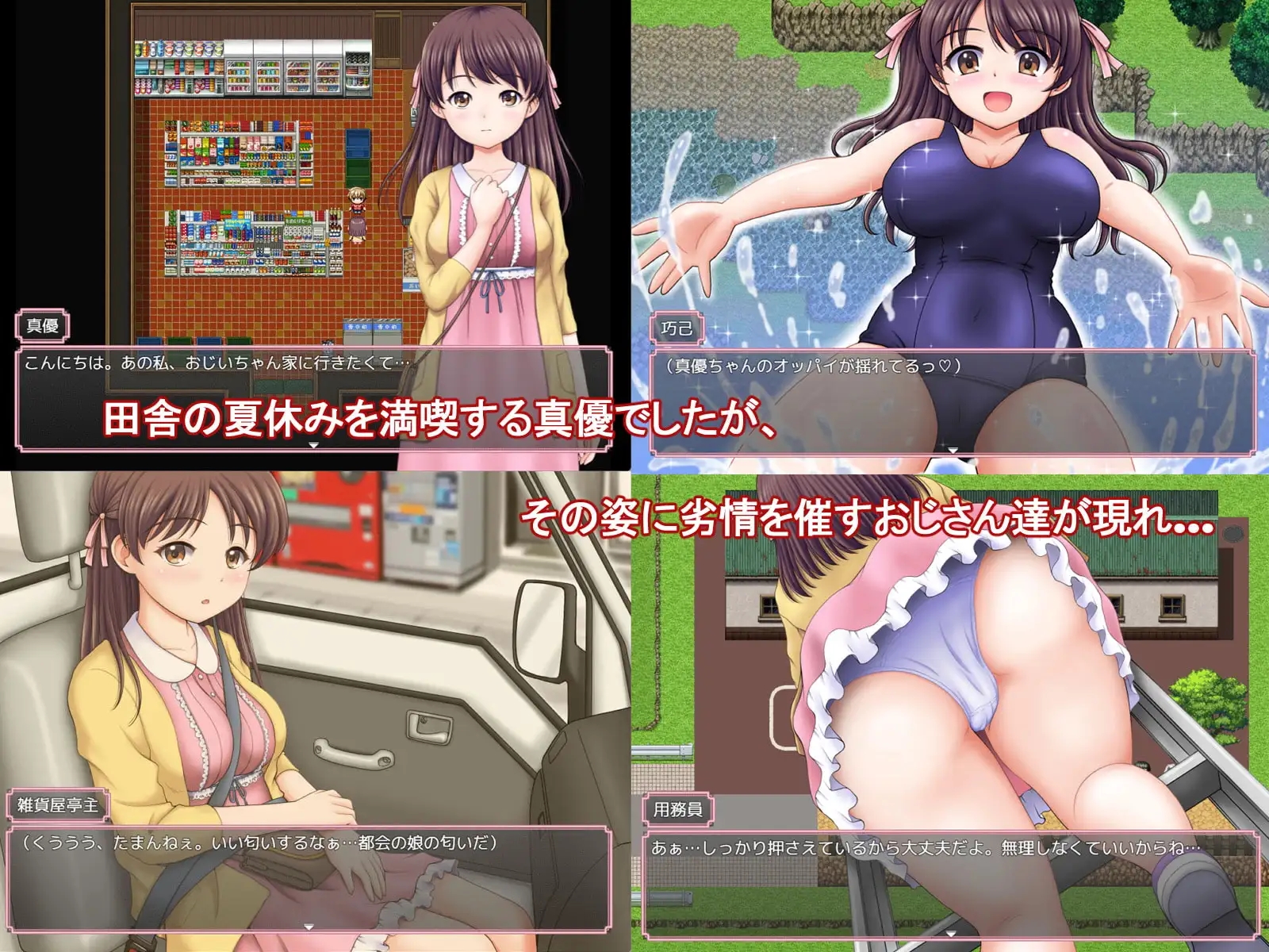 [PC+安卓][日系RPG/AI汉化/日系]重温那快乐的田舎暑假 あの楽しかった田舎での夏休みをもう一度… v1.02 [1.34GB]-3.jpg
