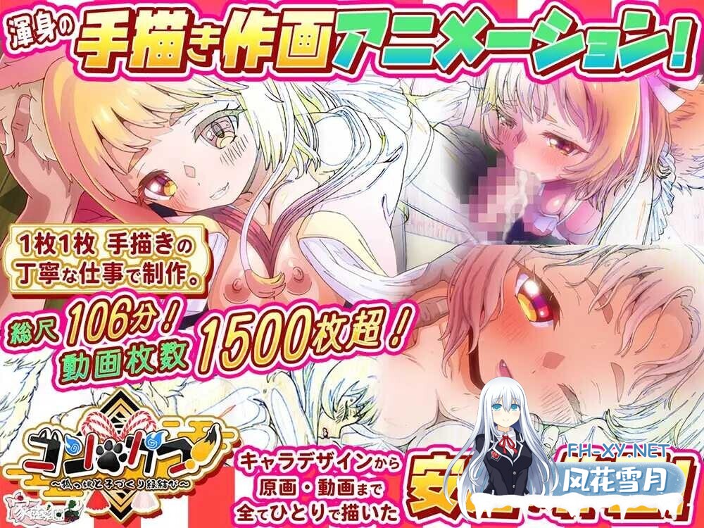 [动画游戏/官中/步兵全动态] 狐・婚!～与狐娘结缘生子～/コン・かつ! ～狐っ娘と子づくり縁結び～ 官方中文步兵版 [6.4G/新作/CV]-4.jpg