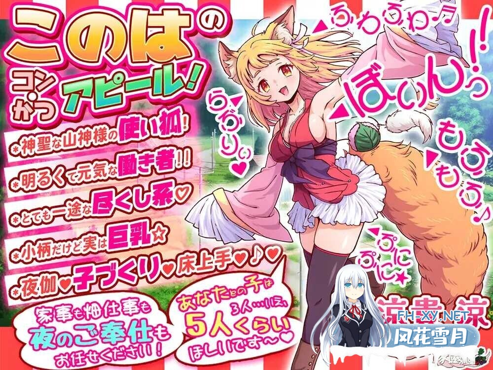 [动画游戏/官中/步兵全动态] 狐・婚!～与狐娘结缘生子～/コン・かつ! ～狐っ娘と子づくり縁結び～ 官方中文步兵版 [6.4G/新作/CV]-3.jpg