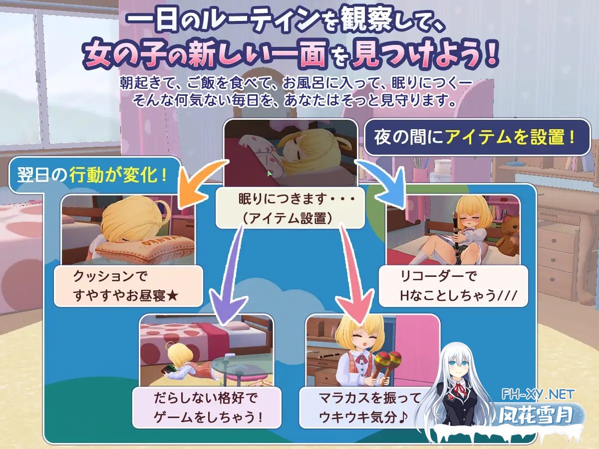 [SLG/汉化]秘密日常 ―窥视女孩的私密生活―(ひみつのまいにち ― こっそり見守るあの子の生活 ―)内嵌汉化步兵版[PC/300M]-3.jpg