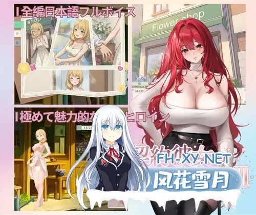[SLG/动态/官中]契約彼女の淫愛体験III 官方中文版[PC/3.6G]-1.jpg