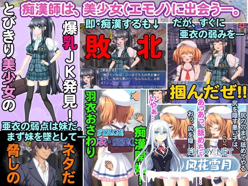 [SLG/AI汉化/触摸/中出/强X/巨乳/处女][RJ194743/Studio+7社团]处女×痴汉列车～美少女姐妹·车内强暴～/処女×痴漢列車～美少女姉妹・車内レイプ～[Ver1.0.2...-3.jpg