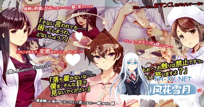 [SLG//盗摄]护士呼叫·警戒员 ナースコール警備員 v0.26.3.2官方中文版+DLC [4.10G]-2.jpg
