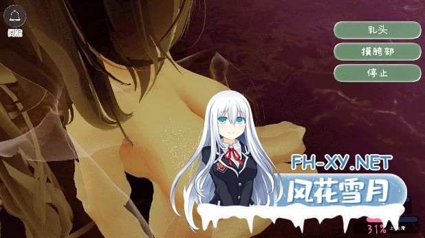 [互动触摸游戏/3D/全动态] 温泉蒸汽透视/湯けむりシースルー V1.20 DL正式版 [2.19G/新作/全CV]-3.jpg