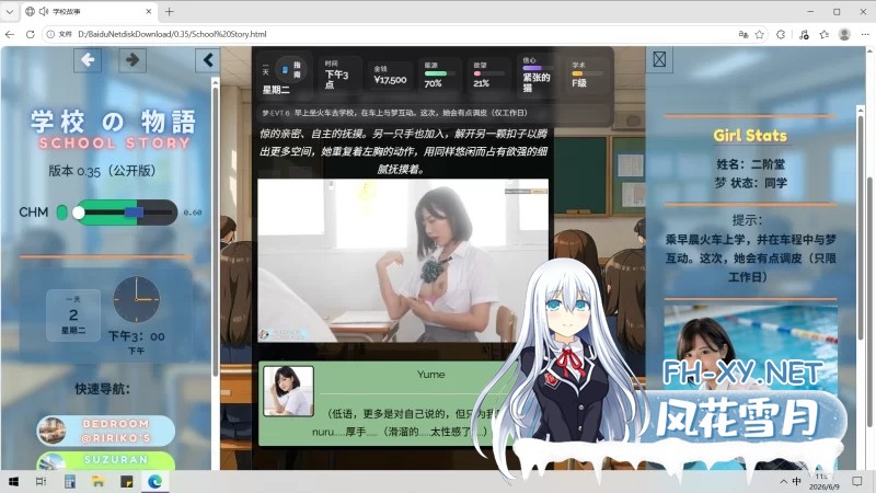 [爆款大作HTML/中文/步兵全动态] 学校の物语 Ver0.31 更新抖音网红二阶堂梦 步兵版 [29G/更新/全CV]-3.jpg