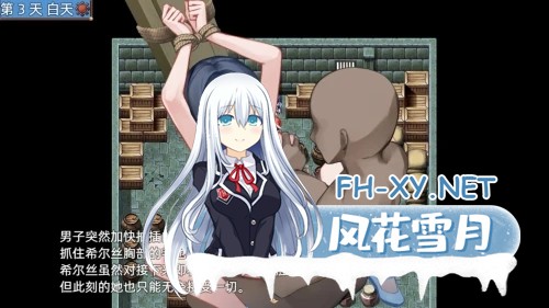 [RPG/官中]希尔丝大冒险 v1.0.3 官方中文步兵版[PC/1.7G]-3.jpg