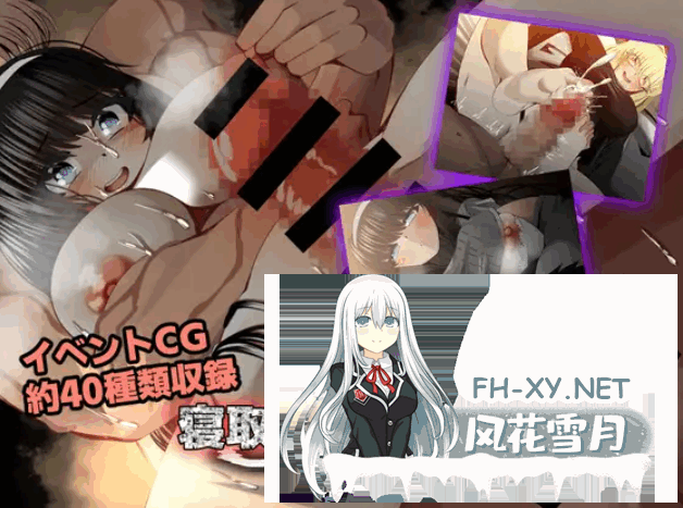 [RPG/机翻+AI文本]NTR♂复仇者/牛头人♂复仇者/寝取られ♂リベンジャー[1.14G]-1.png