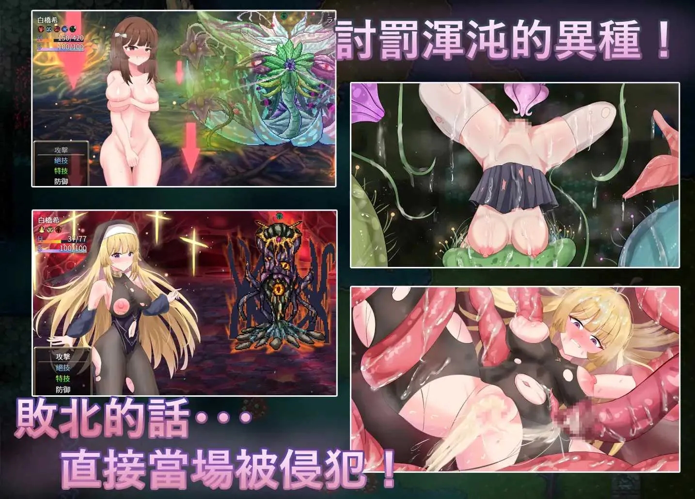 [PC][RPG/官中/2D]神聖之化身 ～古法儀式與雙生的世界～/聖なる化身 ～古法儀式と双生の世界～ 官方中文版 [1.46GB]-3.jpg