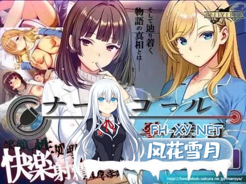 [日式SLG/官中/更新DLC] 呼叫铃警备员 ナースコール警备员:Append.2 姦者増量ぱっち 官方中文版+新DLC [5.6G/新作/全CV]-1.jpg