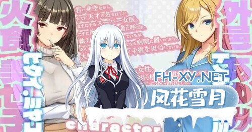 [日式SLG/官中/更新DLC] 呼叫铃警备员 ナースコール警备员:Append.2 姦者増量ぱっち 官方中文版+新DLC [5.6G/新作/全CV]-3.jpg