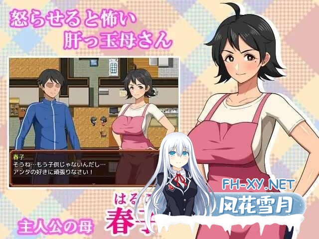 [日式RPG/AI汉化] 和妈妈的日常!甜蜜生活/母との日常!らぶらいふ AI汉化版 [1.5G/新作]-1.jpg