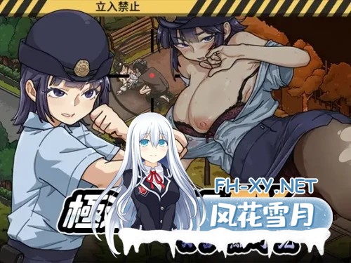 [SLG/官中/全动态] 極道無頼EX:女警・鮎川光–処女が変態に変わる分かれ道v1.1.1 官方中文版+存档 [2.3G/新作]-1.jpg