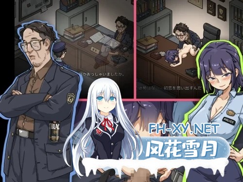 [SLG/官中/全动态] 極道無頼EX:女警・鮎川光–処女が変態に変わる分かれ道v1.1.1 官方中文版+存档 [2.3G/新作]-4.jpg