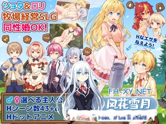 [RPG/官中]星之牧歌/星飼いの詩 官方中文步兵版+存档[PC/1G]-1.jpg