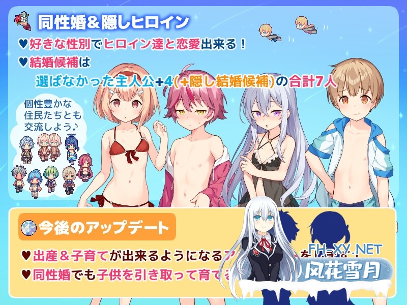 [RPG/官中]星之牧歌/星飼いの詩 官方中文步兵版+存档[PC/1G]-4.jpg