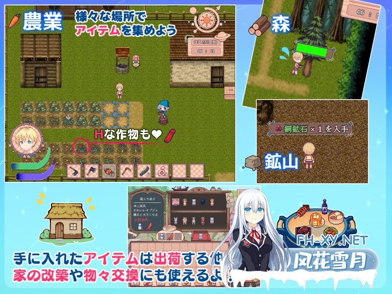 [RPG/官中]星之牧歌/星飼いの詩 官方中文步兵版+存档[PC/1G]-3.jpg