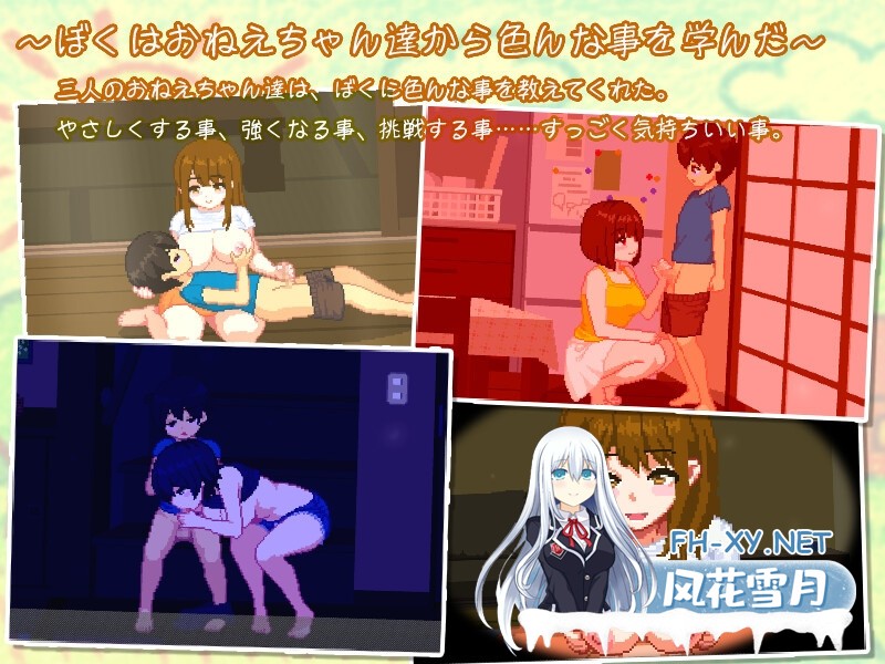 [SLG/官中]与夏日姐姐们的甜蜜时光/ぼくと夏のおねえちゃん達 v1.02 官方中文步兵版[PC/300M]-3.jpg